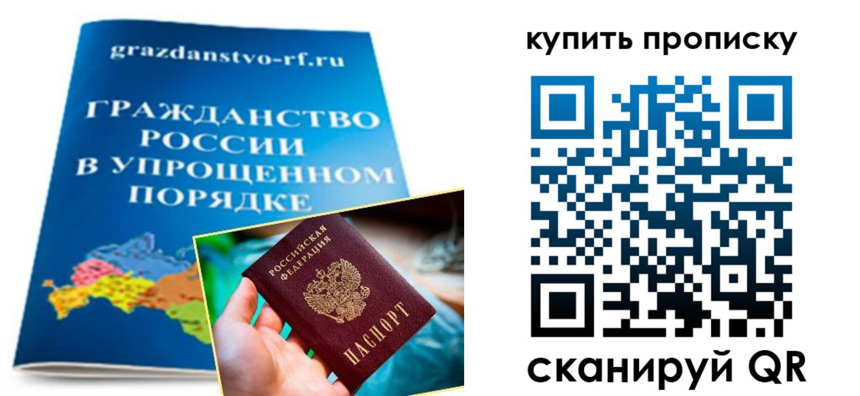временная регистрация в Чегеме