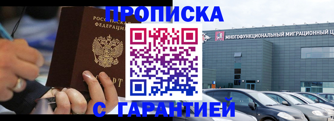 прописка для школы в Чегеме