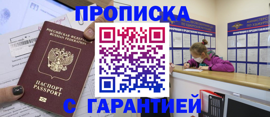 прописка 2025 в Чегеме