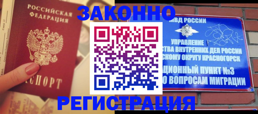 прописка в квартире в Чегеме