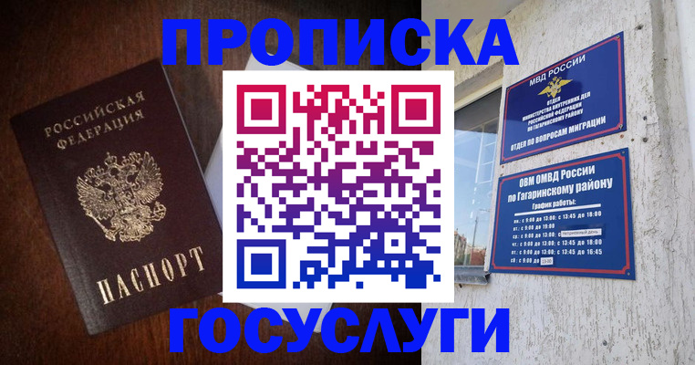 пропишу в квартире в Чегеме